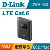 在飛比找樂天市場購物網優惠-D-Link DWR-933 4G LTE Cat.6 可攜