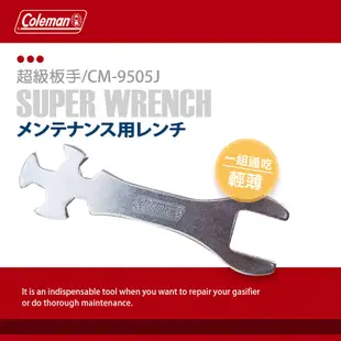 Coleman 超級板手/CM-9505J.梅花開口板手 氣化爐專用鈑手 汽化爐拆卸鈑手 輕薄六角柄 (9折)