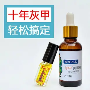 脫甲精油灰指甲治療專用藥增厚型脫甲膏修甲刀外用根治脫甲殺菌液