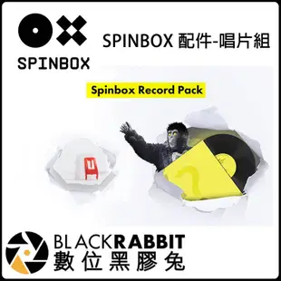 數位黑膠兔【SPINBOX-唱針唱片組 黑膠機配件 】 DIY 手做 唱片機 黑膠唱片 手提 便攜 喇叭 播放機 唱盤機