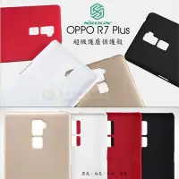 在飛比找Yahoo!奇摩拍賣優惠-鯨湛國際~NILLKIN原廠 OPPO R7 Plus  超