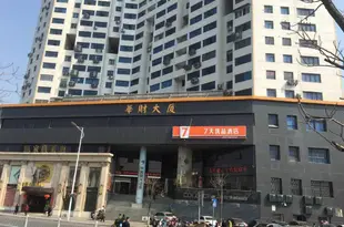 7天優品(南昌滕王閣華財大廈店)7 Days Inn (Nanchang Tengwang Pavilion Huacai Building)