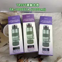 在飛比找蝦皮購物優惠-【現貨+天天免運】太和工房 TR-1000TTA (1000