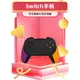 帶宏編程功能帶喚醒SwitchPRO無線藍牙游戲手柄Switch手柄T23