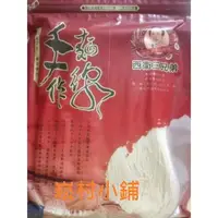 在飛比找蝦皮購物優惠-澎湖西衛三兄弟手工麵線(細)