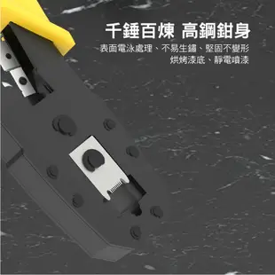 三合一RJ45網路壓線鉗｜4p/6p/8p通用｜多功能網線鉗/壓線鉗/電話壓線鉗/端子鉗/壓著鉗/RJ45/RJ11網線