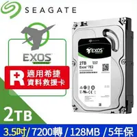 在飛比找蝦皮商城優惠-Seagate 企業級 EXOS 2TB 3.5吋 Ente