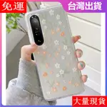 殼工廠 簡晴 透明花朵 防摔 保護殼 適用於 索尼 SONY XPERIA 10 1 5 V IV III 五代手機殼