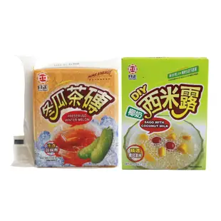 【用昕食品】日正 椰奶西米露200g 冬瓜茶磚370g 甜食 飲品 點心 自製 DIY料理