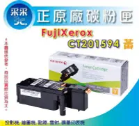 在飛比找Yahoo!奇摩拍賣優惠-【采采3C】FUJIXEROX 原廠碳粉匣 CT201594