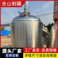 在飛比找樂天市場購物網優惠-液體攪拌罐加熱雙層 304食品級攪拌罐電加熱不銹鋼反應釜 壓