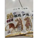 寵物零食 狗狗貓咪雞肉條 雞媽媽