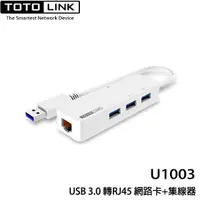 在飛比找蝦皮購物優惠-【3CTOWN】含稅開發票 TOTOLink U1003 U