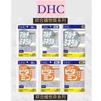 在飛比找蝦皮購物優惠-[免運/開發票] 日本 DHC 綜合礦物質 礦物質 礦物 綜