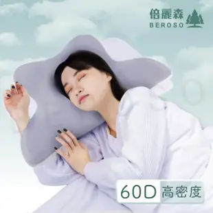 【Beroso 倍麗森】奢眠深睡雲朵防鼾護頸益眠枕頭(13cm記憶枕/雲朵枕/護頸枕/機能枕/母親節禮物)