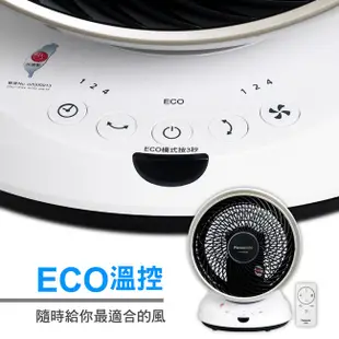 Panasonic國際牌 10吋DC直流遙控空氣循環扇 F-E10HMD