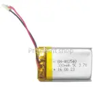 聚合物 電池402540 3.7V 300MAH 5C數碼電池