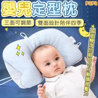 在飛比找蝦皮購物優惠-寶寶定型枕 防偏頭枕 3D立體定型枕 預防嬰兒扁頭 軟管定型