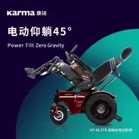 在飛比找蝦皮購物優惠-{限時活動 全款咨詢客服}karma康揚電動輪椅智能全自動老