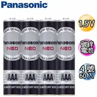 在飛比找樂天市場購物網優惠-Panasonic 國際牌 4號碳鋅電池 乾電池 (4入/組