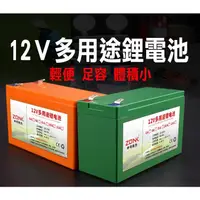 在飛比找蝦皮購物優惠-[現貨]12V 10Ah 12Ah電動噴霧器 手機充電寶 1