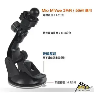 DD12B MIO MiVue Moov 衛星導航架 行車記錄器支架 長臂吸盤支架 破盤王 台南