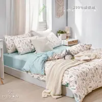 在飛比找ETMall東森購物網優惠-DUYAN竹漾- 台灣製100%精梳棉單人床包二件組-林間葉