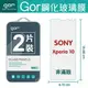 GOR SONY Xperia 10 鋼化 玻璃 保護貼 全透明非滿版 兩片裝【全館滿299免運費】