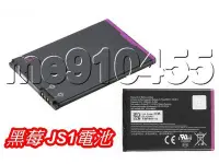 在飛比找Yahoo!奇摩拍賣優惠-全新 黑莓 JS1電池 Blackberry 9220 93