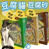 ✪四寶的店n✪韓國 豆腐貓 貓砂 豆腐砂 7L /包 天然素材(原味賣場) ，全家可以寄送2包