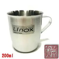 在飛比找樂天市場購物網優惠-Linox 316附耳小口杯200cc 兒童茶杯水杯 漱口杯