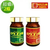 在飛比找momo購物網優惠-【紅薑黃先生】加強版x1瓶+美顏升級版x1瓶(200顆/瓶)