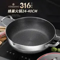 在飛比找樂天市場購物網優惠-熱銷新品~電磁爐火鍋專用鍋家用加厚316不銹鋼湯鍋不黏鍋火鍋