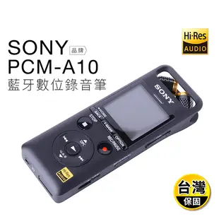 【SONY】錄音筆 PCM-A10 藍牙