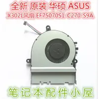 在飛比找蝦皮購物優惠-現貨速發全新原裝用於 華碩ASUS X302L CPU 風扇