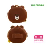 【LINE FRIENDS】經典系列寵物毛絨胸背包出行包(寵物背包 寵物用品 狗狗背包 出行包)