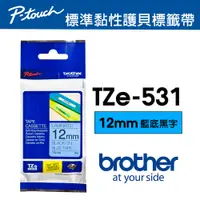 在飛比找PChome24h購物優惠-Brother TZe-531 護貝標籤帶 ( 12mm 藍