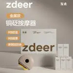 ZDEER左點砭石刮痧板黃銅刮板恒溫熱敷面部提拉美容臉部按摩禮物