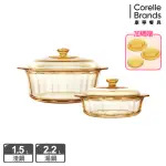 【CORELLEBRANDS 康寧餐具】1.5L晶鑽透明鍋+2.2L晶鑽透明鍋