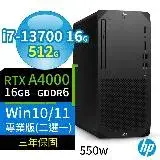 在飛比找遠傳friDay購物精選優惠-HP Z1商用工作站i7-13700 16G 512G RT