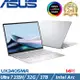 ASUS ZenBook 14吋 輕薄筆電 Ultra 7/32G/1TB SSD/Intel Arc/UX3405MA-0152S155H 銀