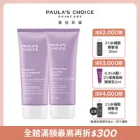 在飛比找PChome24h購物優惠-【Paula’s Choice寶拉珍選】2%水楊酸身體乳21