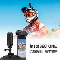 在飛比找樂天市場購物網優惠-高清照相機Insta360 ONE全景相機360高清4k運動