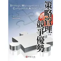 在飛比找蝦皮購物優惠-【胖橘子】策略管理與競爭優勢 5/E 2016 楊景傅 BA