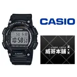 【威哥本舖】CASIO台灣原廠公司貨 W-736H-1A 十年電力多功能電子錶 W-736H