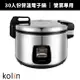 【Kolin 歌林】30人份營業用保溫電子鍋(KNJ-KYR302SE)