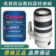 佳能EF100-400mm f4.5-5.6L IS大白防抖拍鳥遠攝長焦變焦單反鏡頭