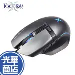 【現貨熱銷】 FOXXRAY 狐鐳 FXR-SM-50 爆擊獵狐 電競滑鼠 有線滑鼠 全新 公司貨 光華商場