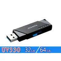在飛比找蝦皮購物優惠-威剛ADATA USB3.2 USB3.0 UV330 32