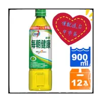 在飛比找蝦皮購物優惠-每朝健康綠茶  900ml*12入  可刷卡 免運 公司貨 